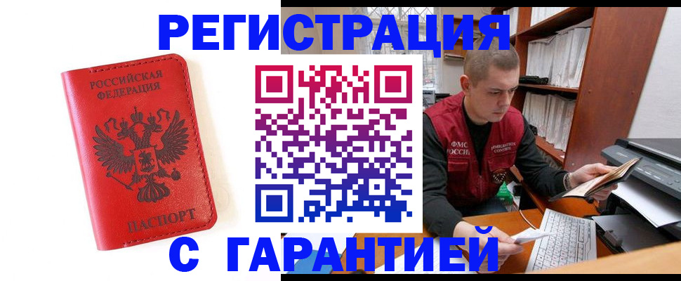 временная прописка в Волчанске