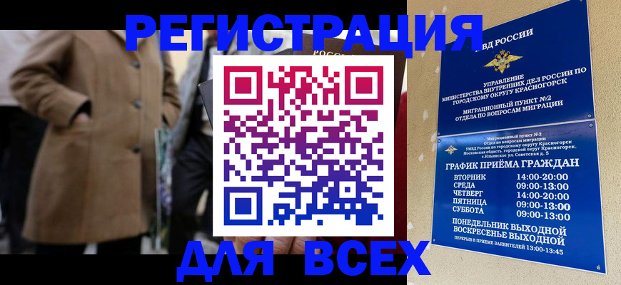 прописка в квартире в Волчанске