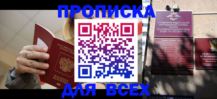 прописка регистрация в Волчанске
