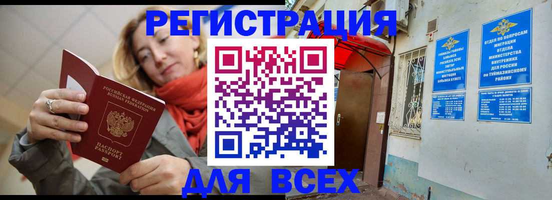 прописка иностранных граждан в Волчанске