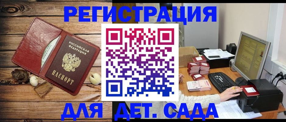 временная регистрация в Волчанске